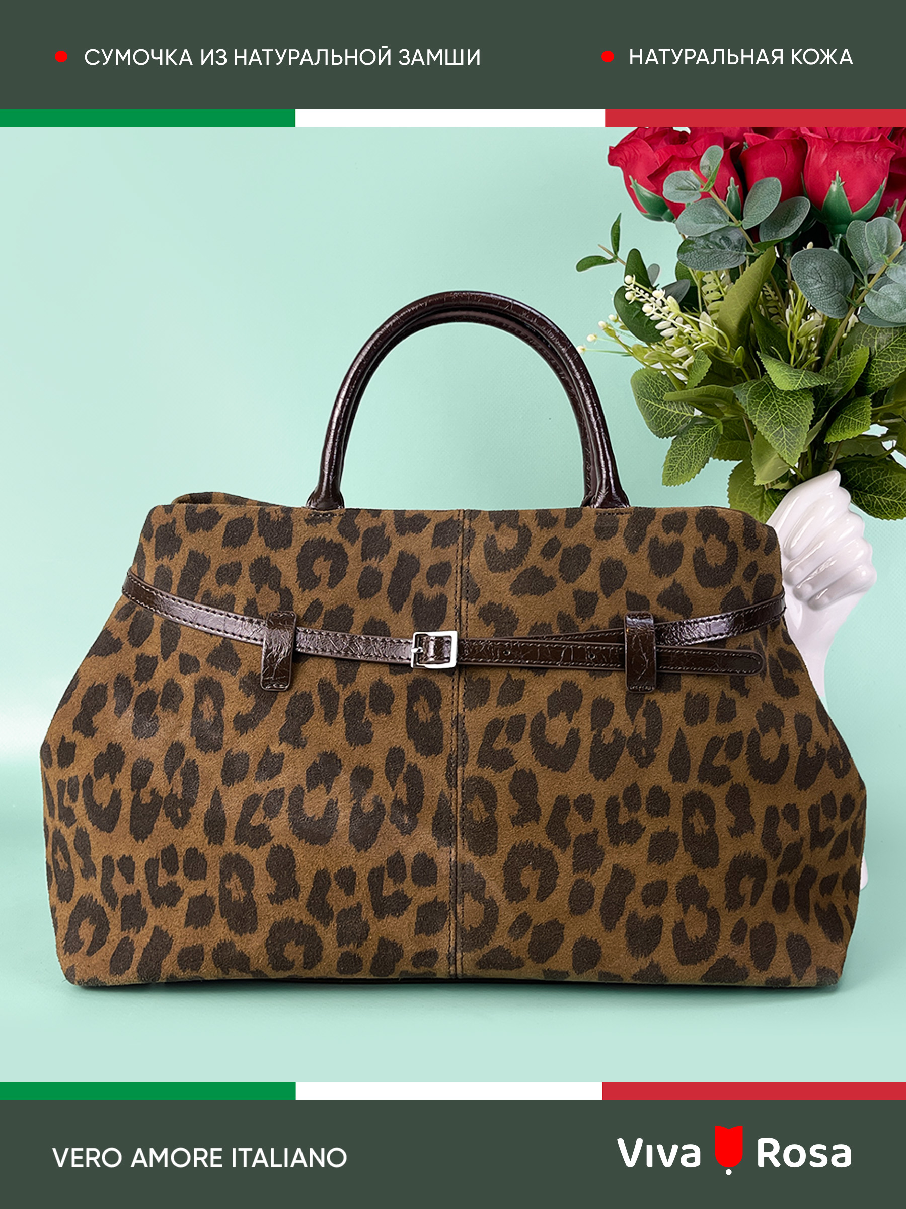 Женская сумка 360N-3635-LEOPARD PRINT COFFEE